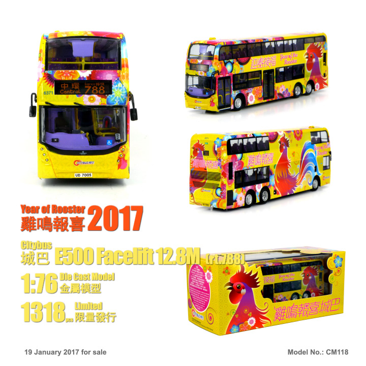 CM118 1:76 城巴 "雞鳴報喜" 2017 (788)