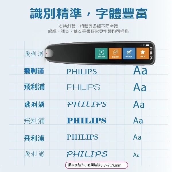 Philips飛利浦智能字典翻譯錄音筆 VTR7300