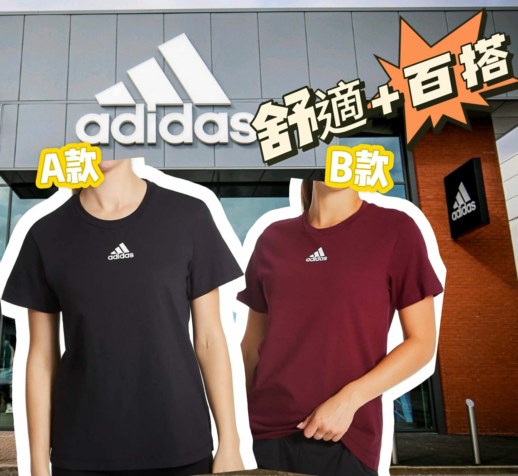 【預購】Adidas BOS F081903 女裝短袖TEE