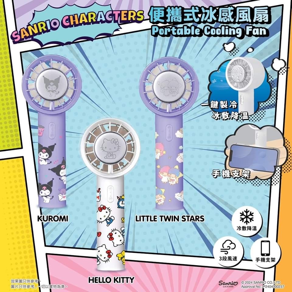 Sanrio Characters原裝正版手提風扇內有製冷功能