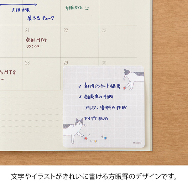 球與貓 療癒系列 30枚便利貼 ｜日本MIDORI