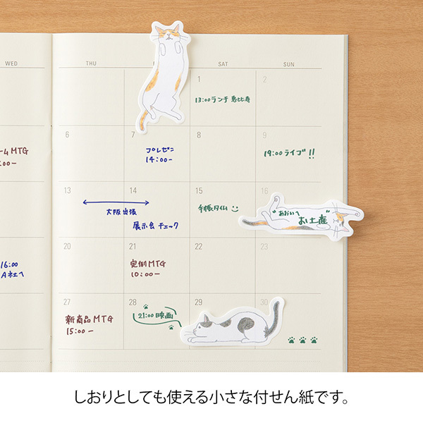 悠閒貓咪 療癒系列 45枚 重點便利貼 標示貼紙｜日本MIDORI