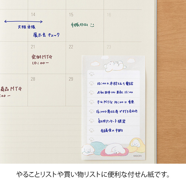 小狗_灰 療癒系列 ToDo便利貼 待辦事項｜日本MIDORI