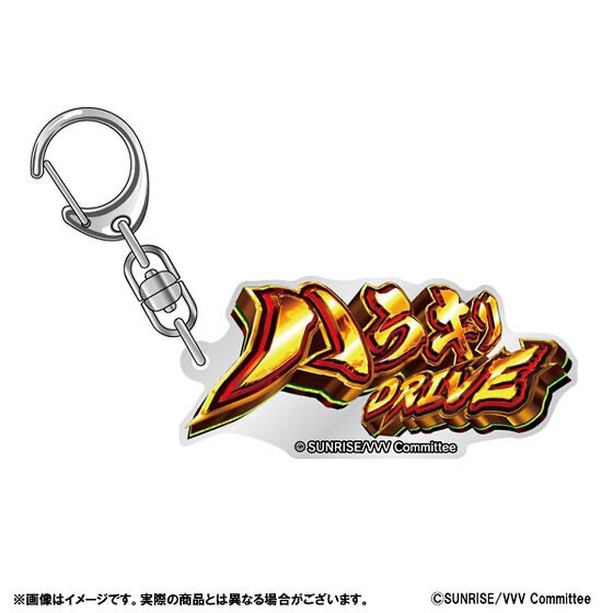 ヴァルヴレイヴ アクリルキーホルダー セット 革命機ヴァルヴレイヴ 演出ダイカットアクリルキーホルダー3種