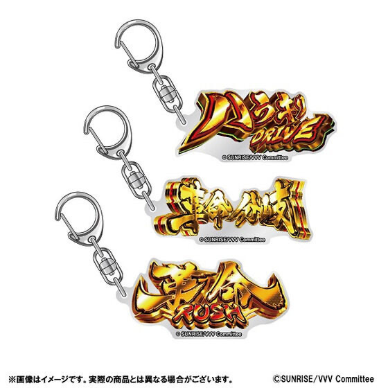 215636 Pbandai 預訂 2024/11月 革命機ヴァルヴレイヴ 演出ダイカットアクリルキーホルダー3種セット