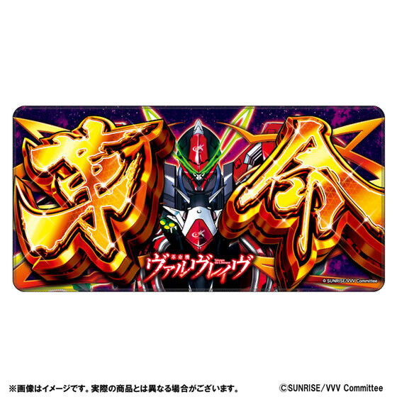 215676 Pbandai 預訂 2024/11月 革命機ヴァルヴレイヴ 革命パネルプレイマット