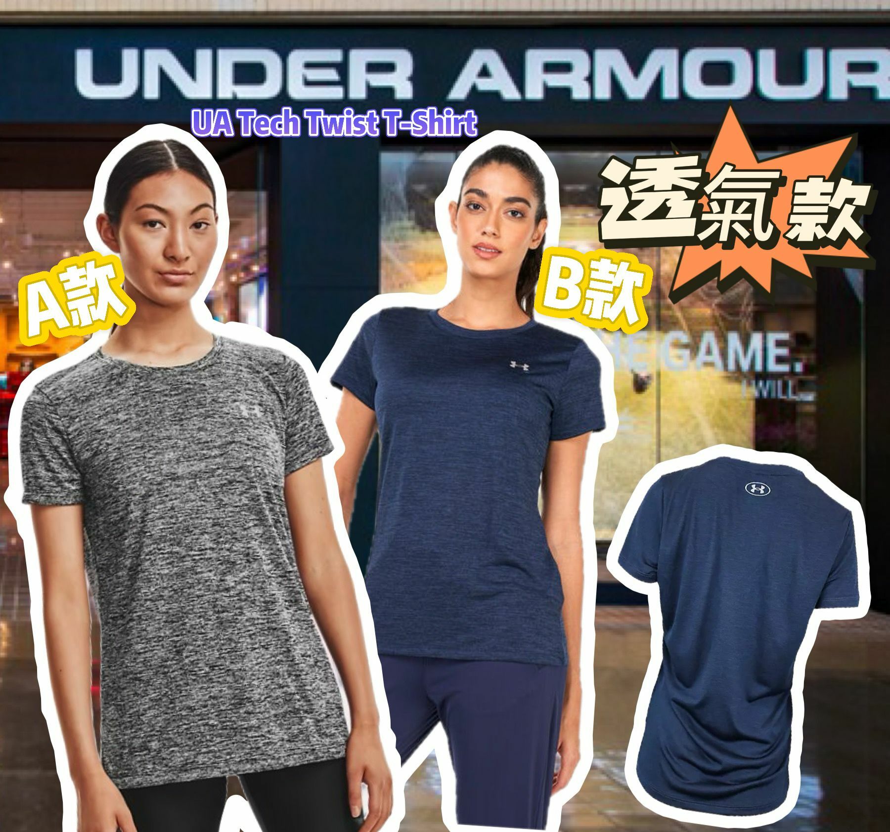 【預購】Under Armour UA Tech F081912 女裝運動上衣