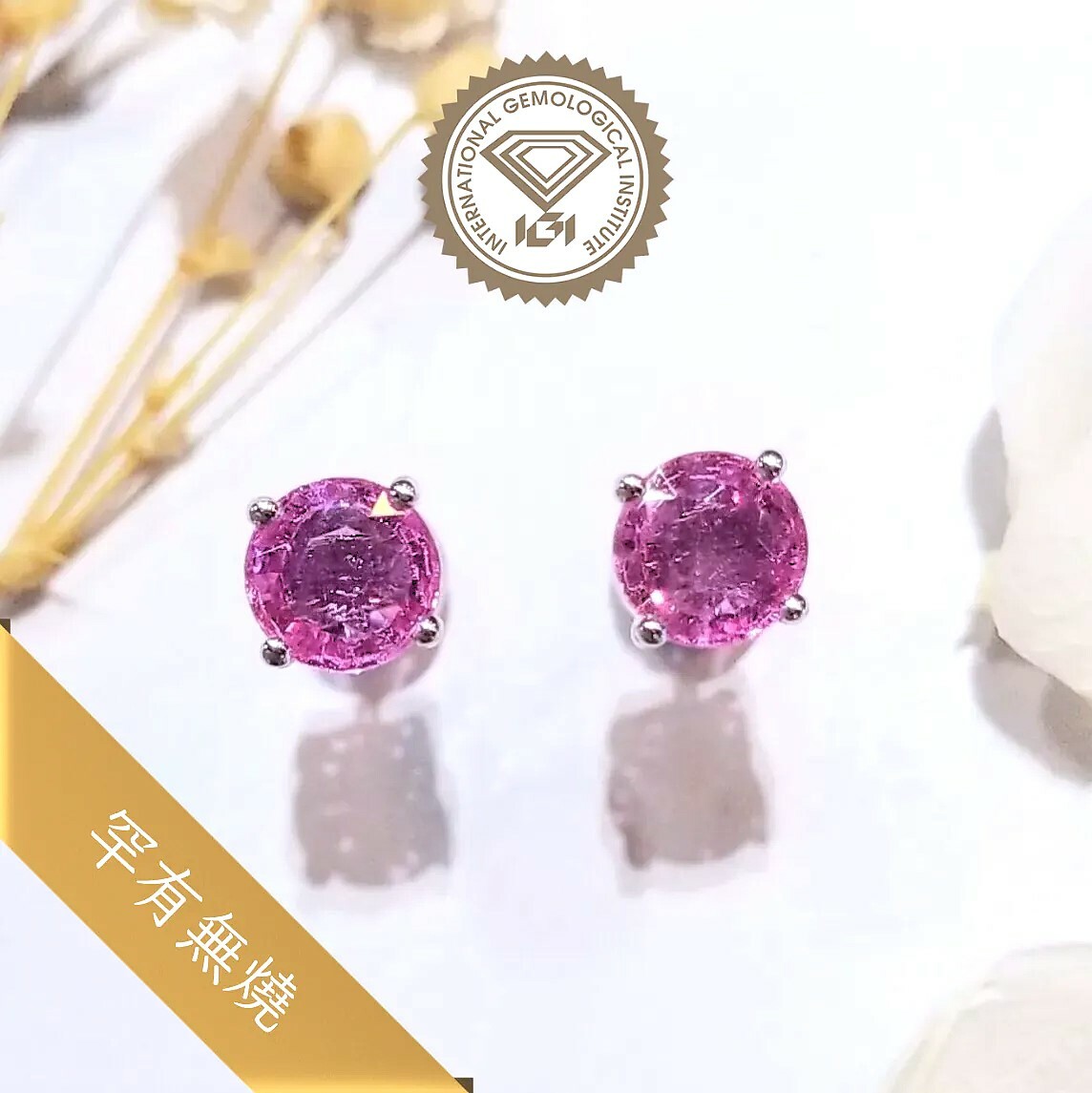 18K White Gold 1.71ct Sapphire Earrings