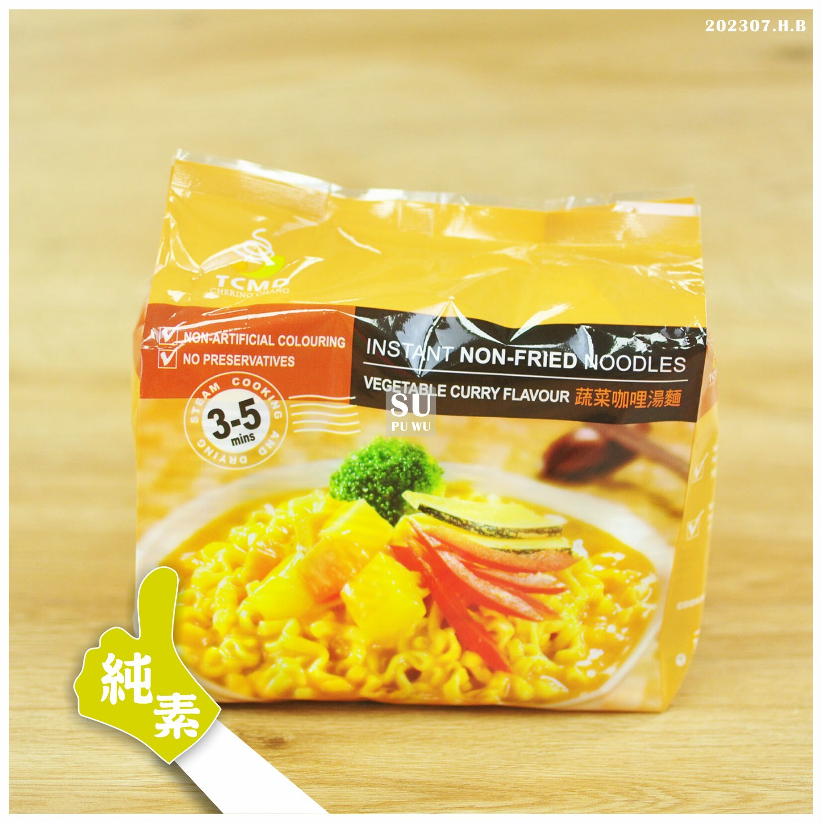〔承昌〕咖哩蔬菜湯麵