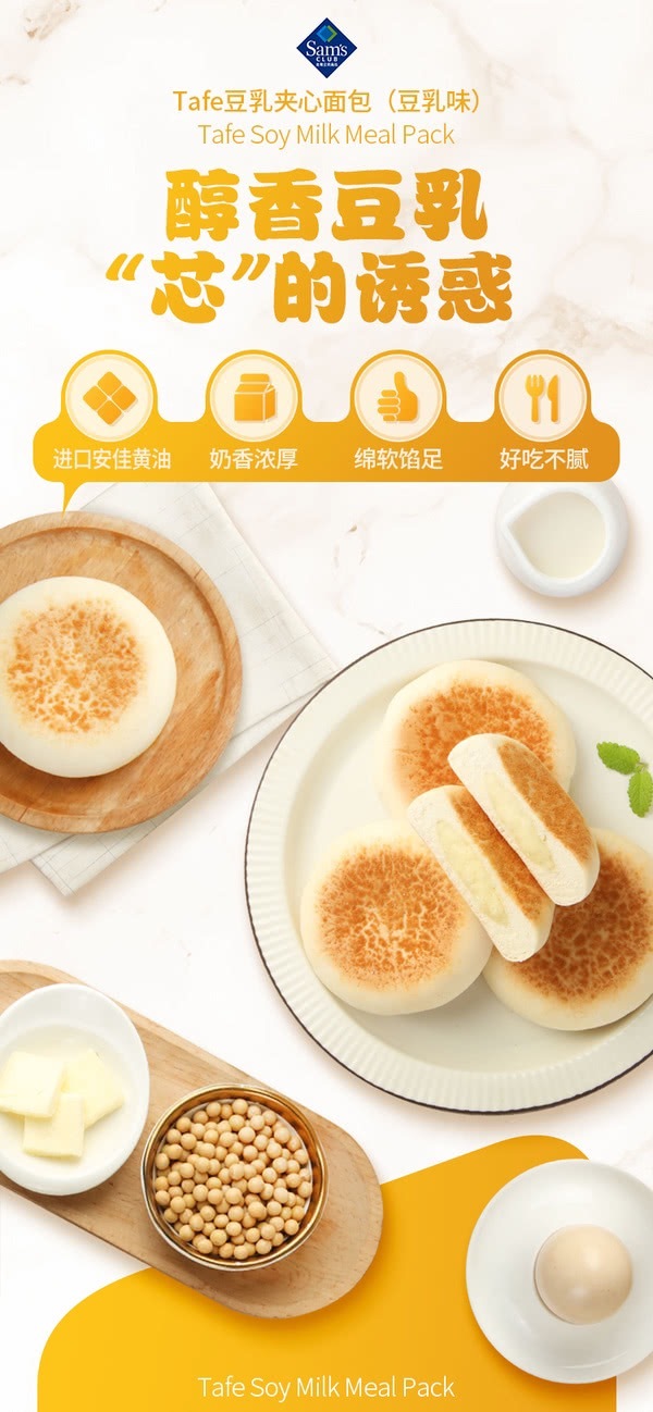 🔷山姆代購-Tage 豆乳夾心麵包（豆乳味） 1kg - sm2401300