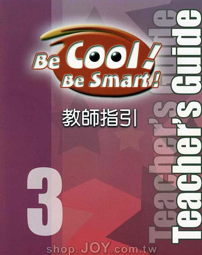 教師指引 【1~6冊】