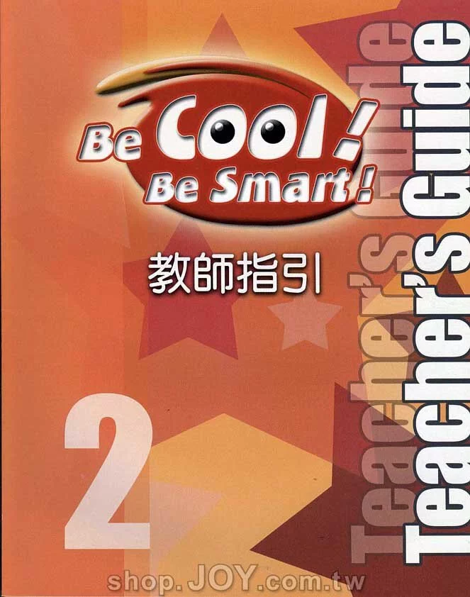 教師指引 【1~6冊】(含光碟)