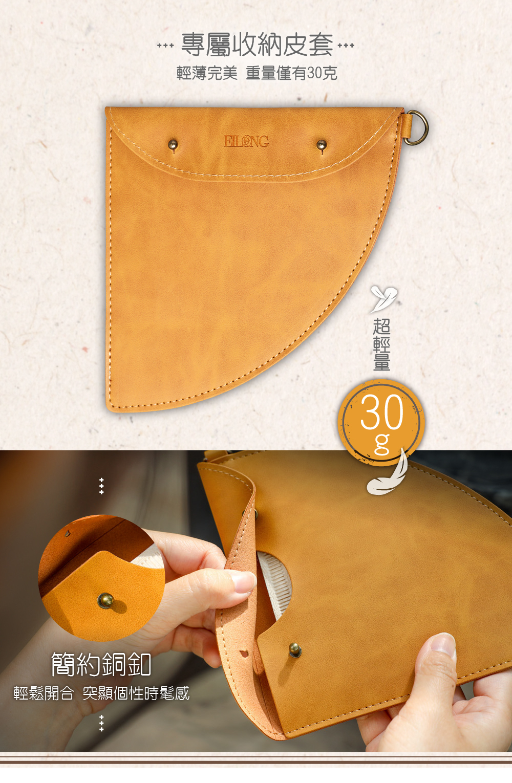 咖啡濾紙皮套01