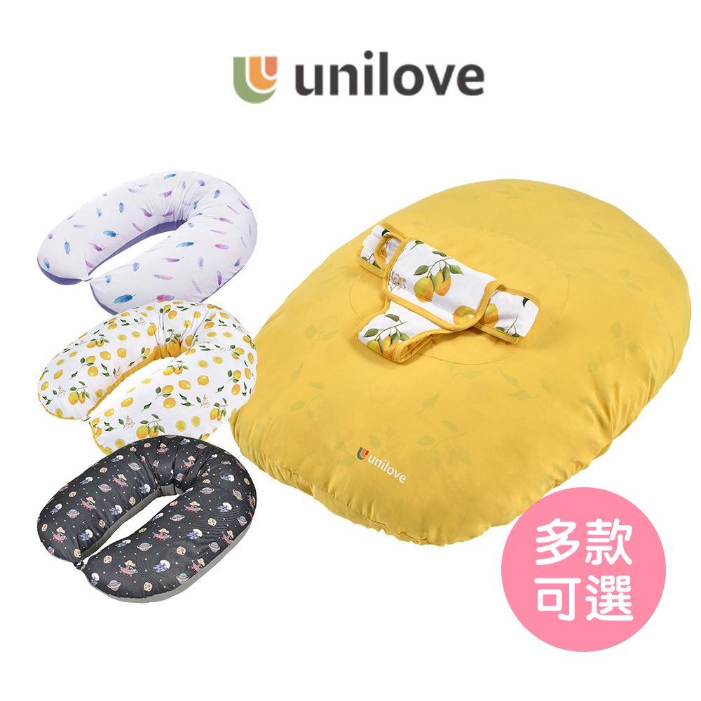 【英國Unilove】 Hopo多功能孕哺枕