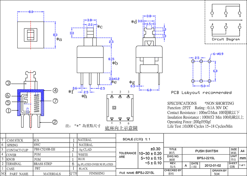 6P,有段開關,8mm,尺寸規格