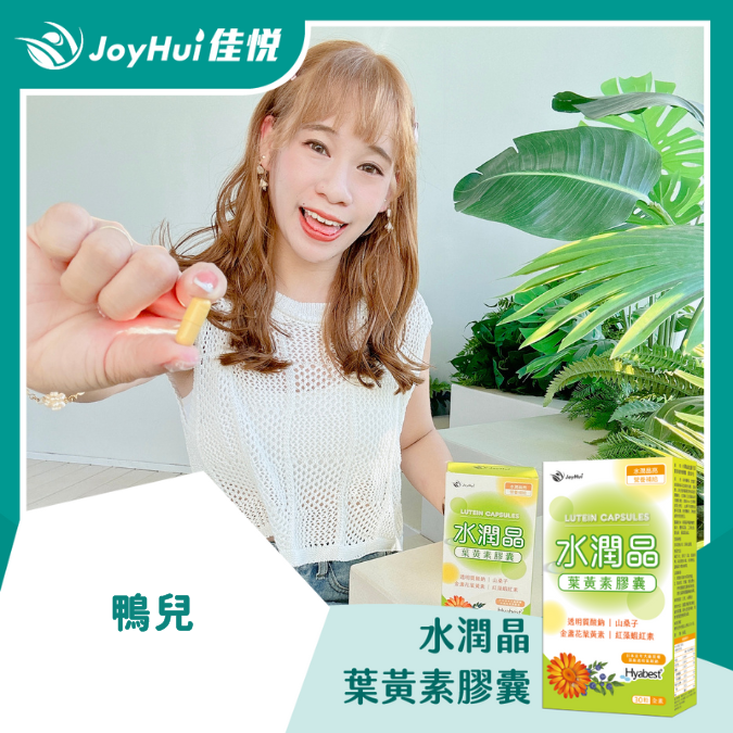 水潤晶膠囊_鴨兒