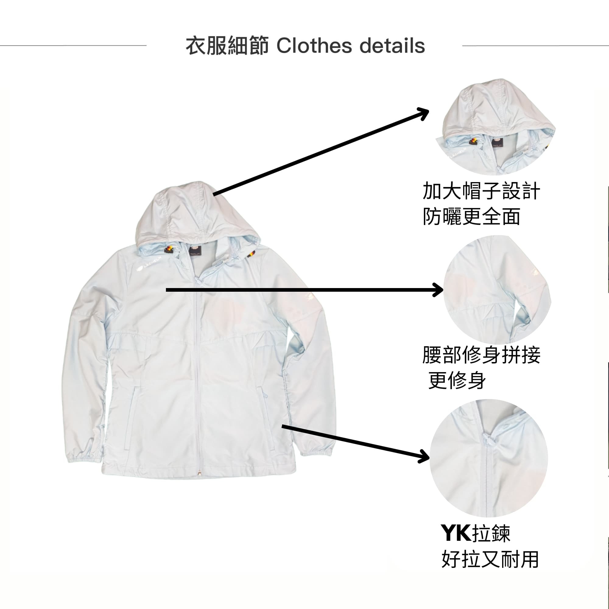 女COOLMAX防曬透氣快乾外套