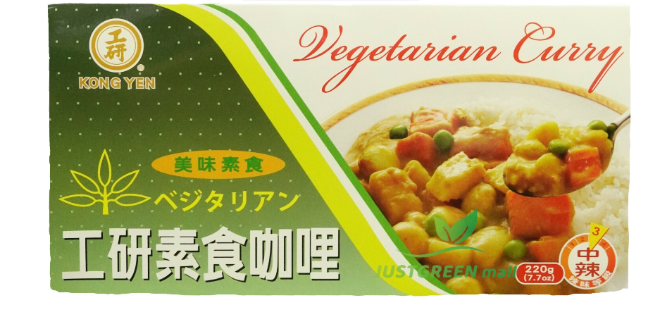 工研素食咖喱產品圖