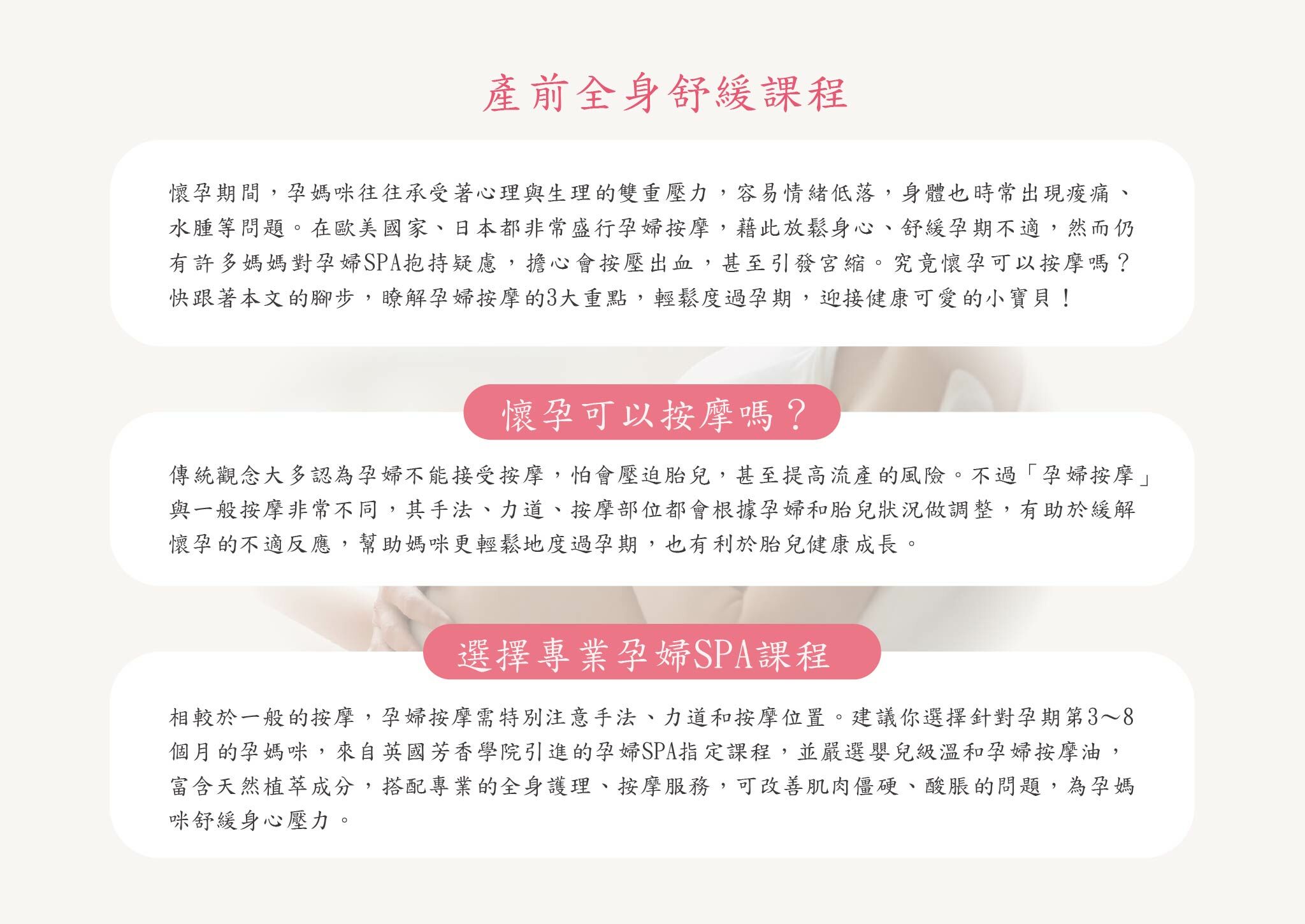 孕婦可以按摩嗎？孕婦水腫