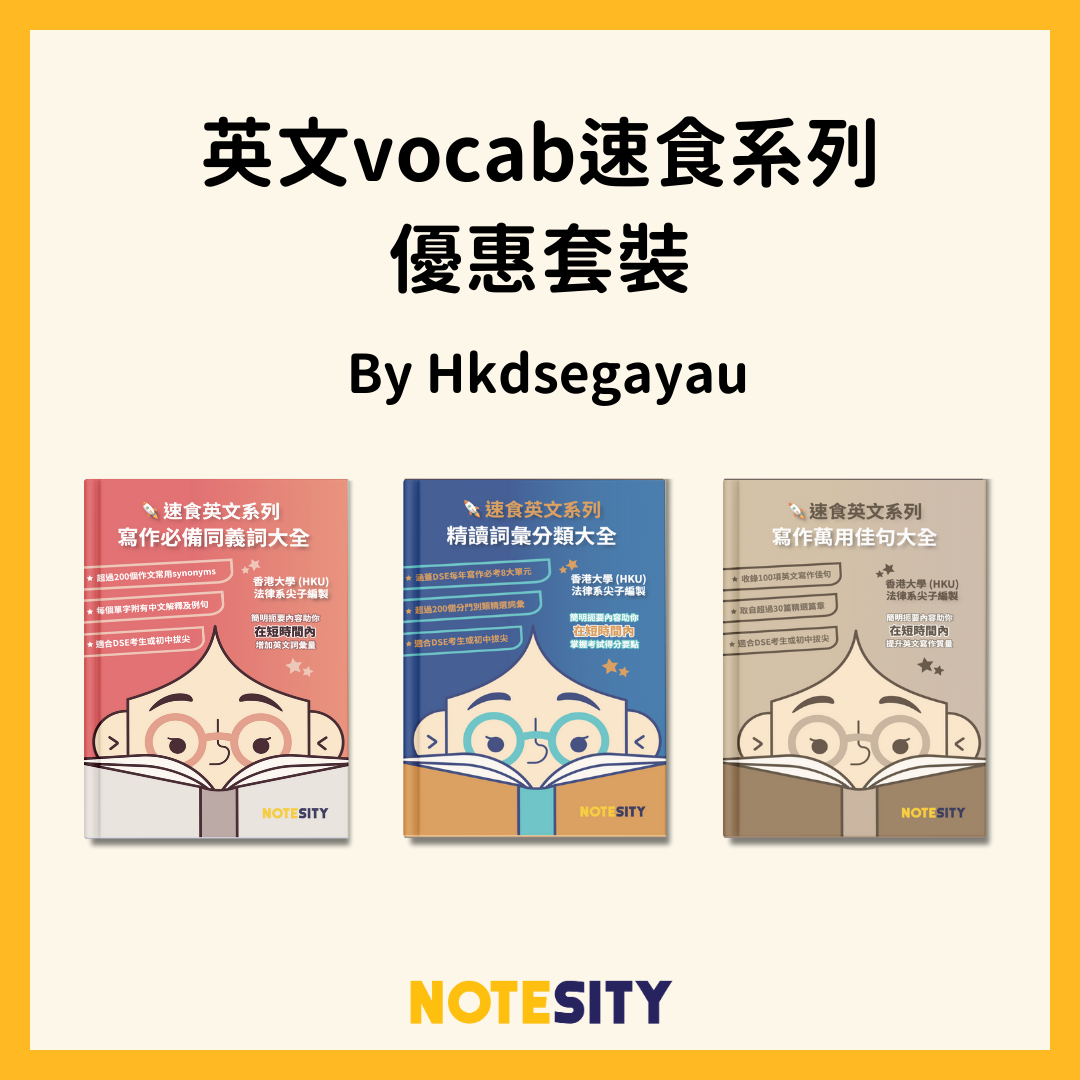 英文vocab速食系列 優惠套裝【一件免運費】