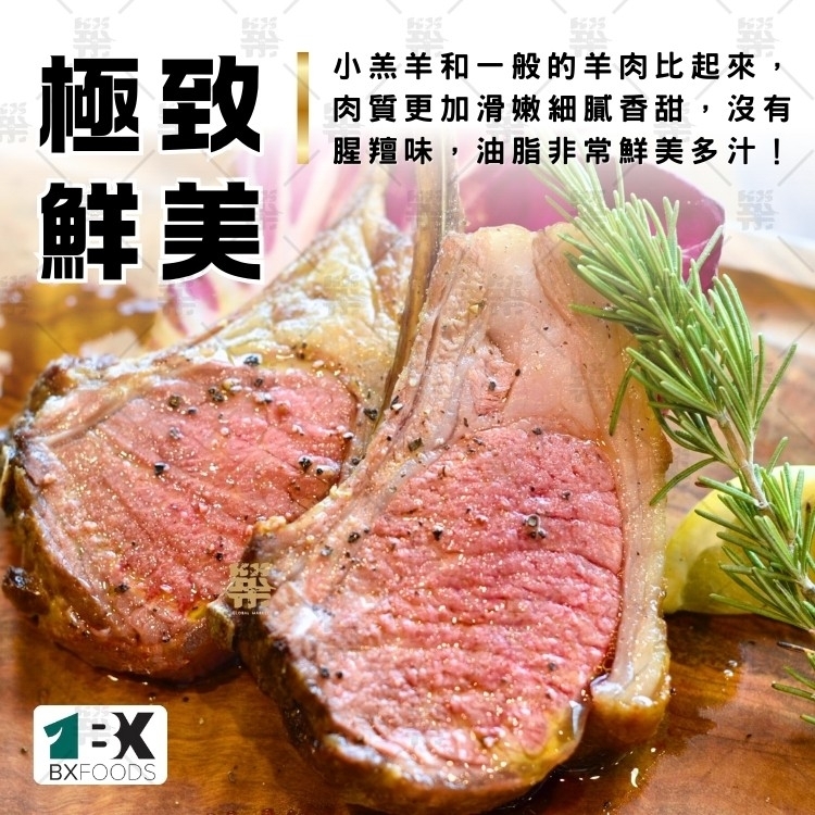 超越一般羊肉的鮮嫩多汁肉質