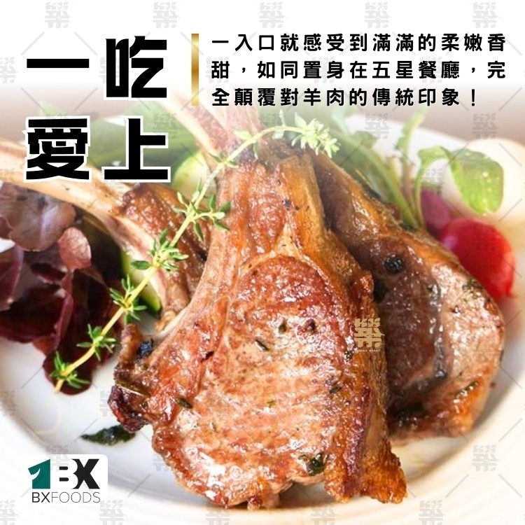 一吃就愛上!五星級餐廳愛用小羔羊排