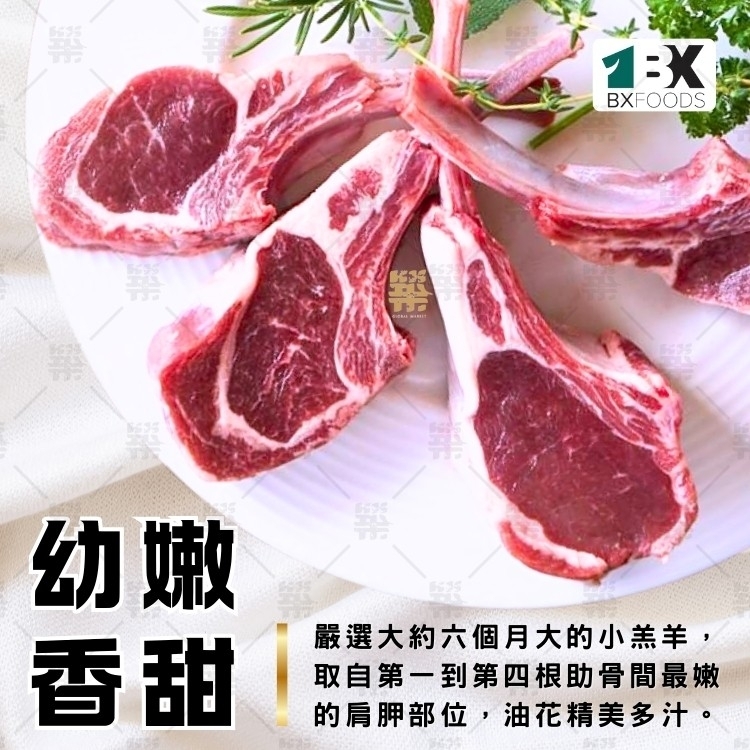 嚴選紐西蘭六個月大的小羔羊最嫩肩胛部位