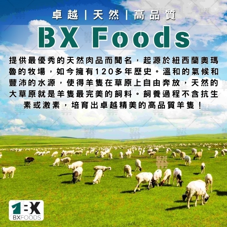 來自紐西蘭百年歷史奧瑪魯的牧場自然放牧不含抗生激素