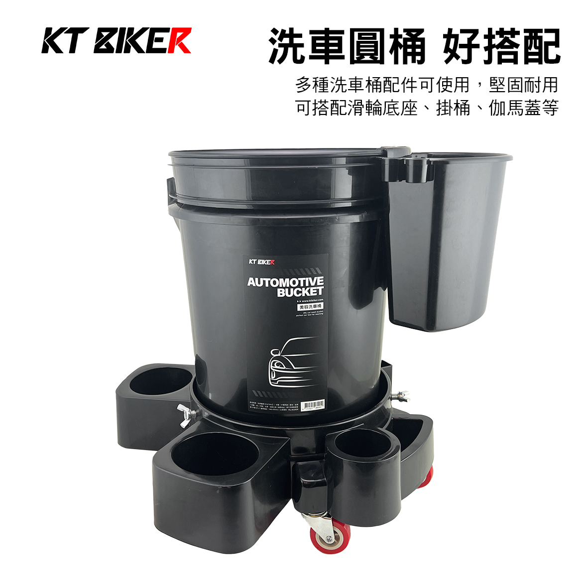 洗車圓桶 洗車桶配件