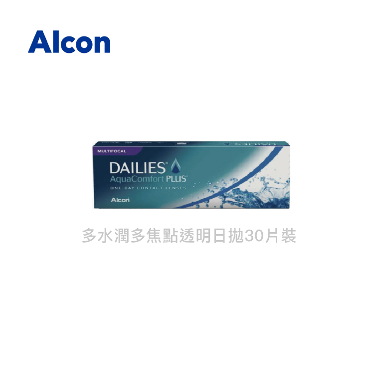 愛爾康Alcon 多水潤多焦點透明日拋30片裝