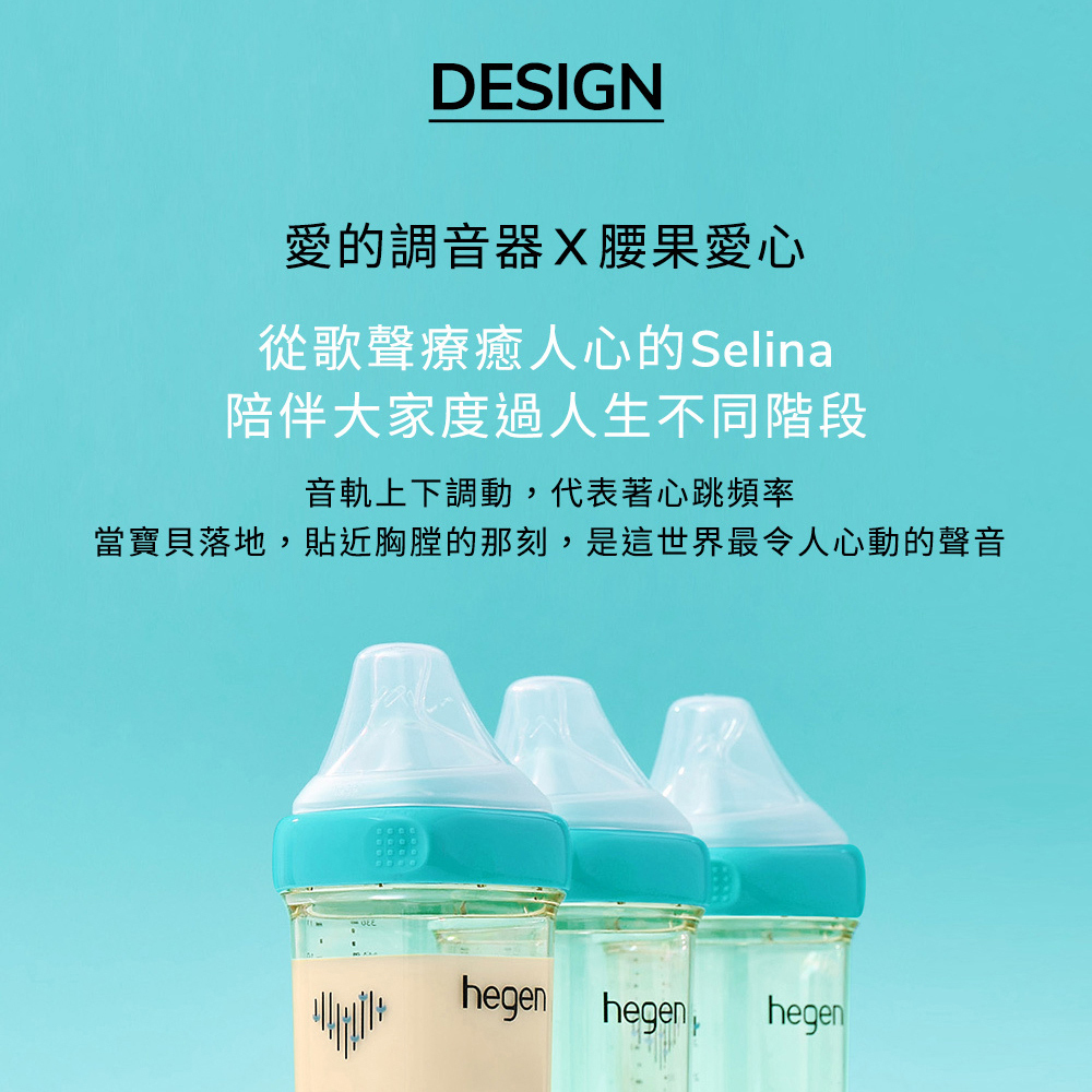 HegenＸSelina 聯名款誕藍奶瓶330ml(水瓶2用)