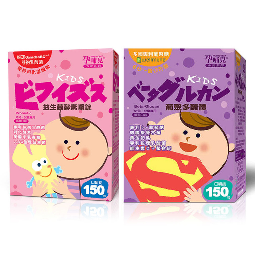 【孕哺兒】小兒專用口嚼錠