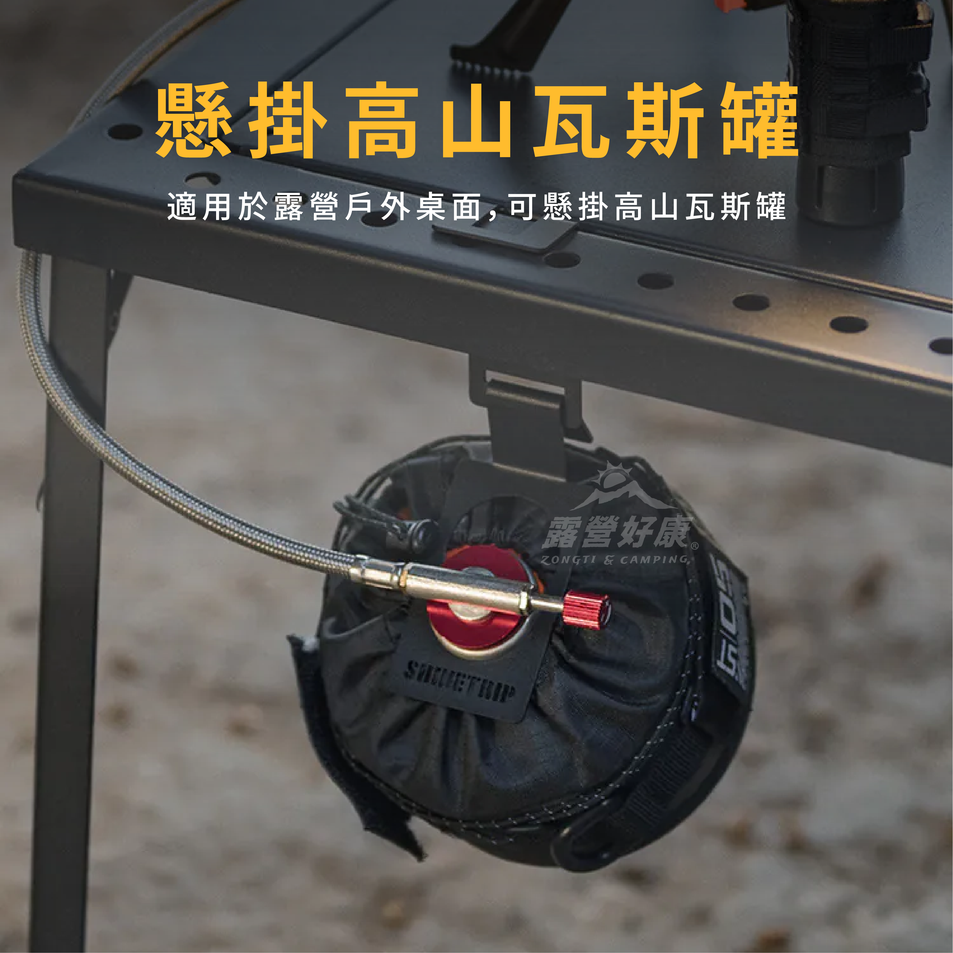 【ShineTrip山趣】 高山瓦斯罐掛扣 A481-H00 AD32