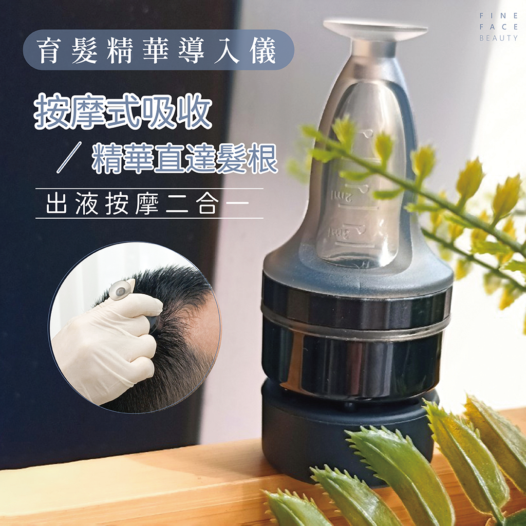 藍銅胜肽導入操作儀︱FineFace