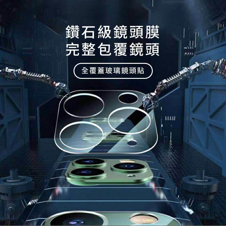 【Nawies】iPhone 全覆蓋鏡頭玻璃膜 鏡頭保護貼