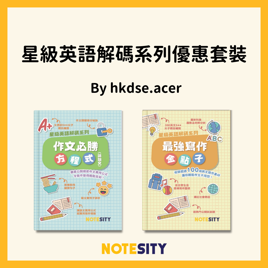 星級英語解碼系列優惠套裝【一件免運費】