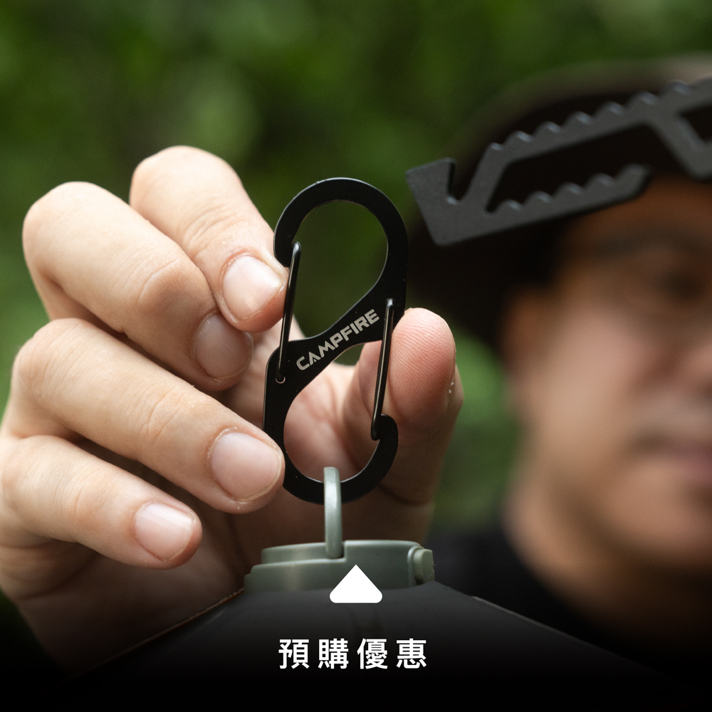 【CAMPFIRE 營火部落】S型露營吊扣 (三入組)