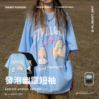 發泡幽靈短袖T恤 休閒 純棉 潮流 夏季 男女同款 607