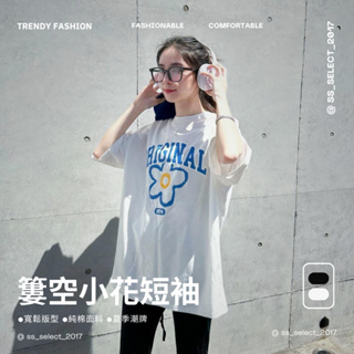 簍空小花短袖T恤 休閒 純棉 潮流 夏季