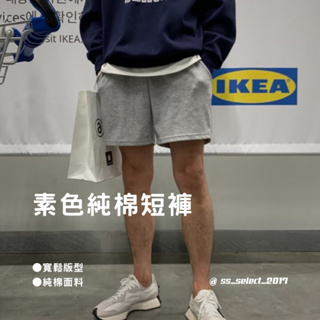 基礎 簡約 寬鬆 重磅 運動 素色 短褲 8050