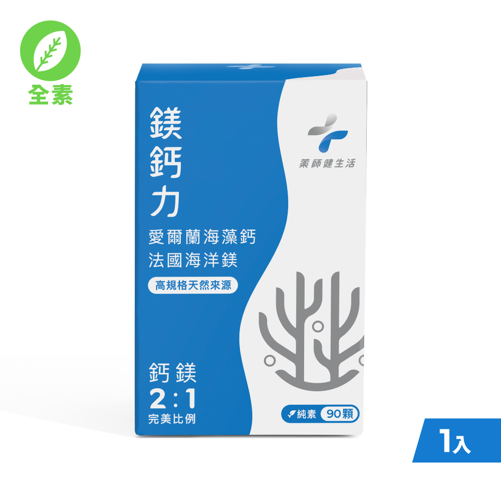 鎂鈣力 一盒