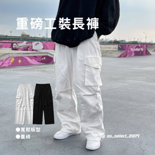 美式 街頭 復古 寬鬆 重磅工裝長褲 3352