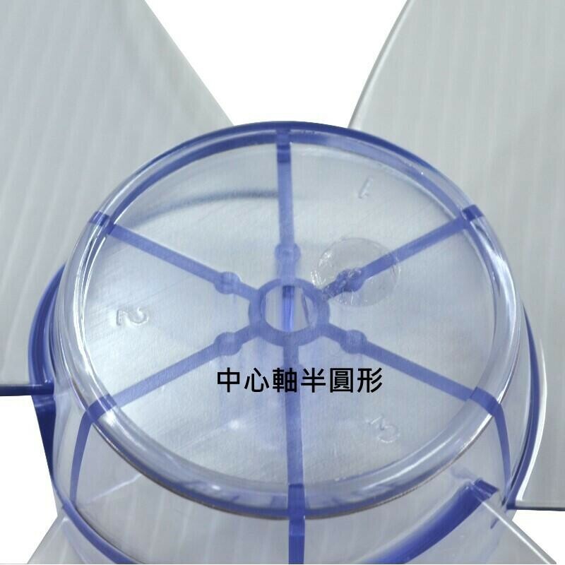 ＊中崙五金【附發票】電扇專用 10吋 12吋 14吋 16吋 (單片售) 風葉 葉片 電風扇葉片 內徑8mm 半心軸