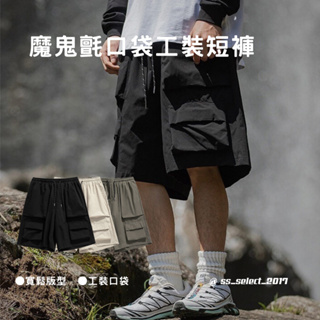 魔鬼氈口袋 寬鬆 直筒 工裝 五分短褲 K2220