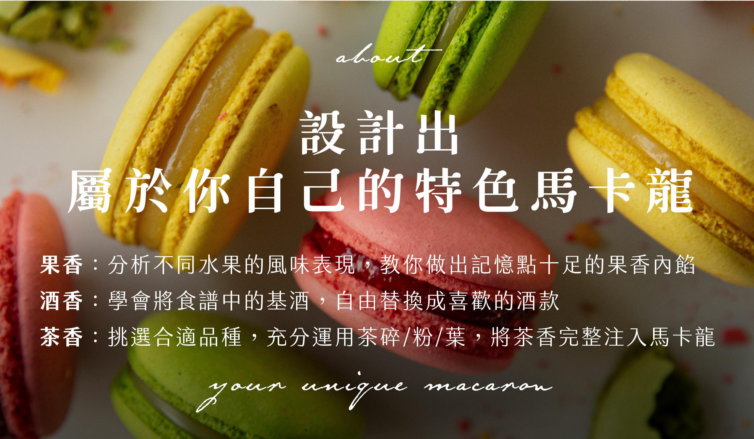 做出自己特色