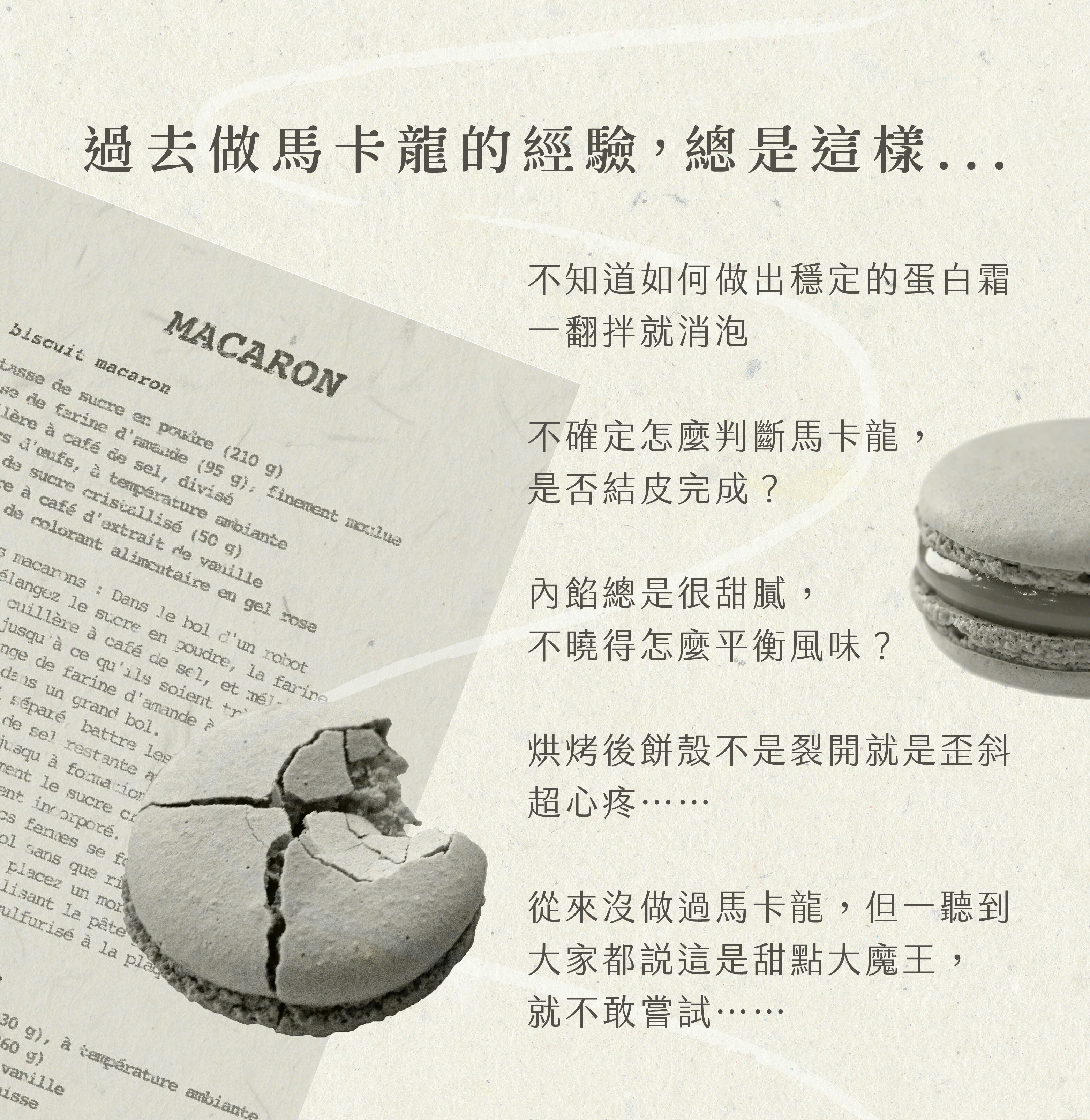 痛點