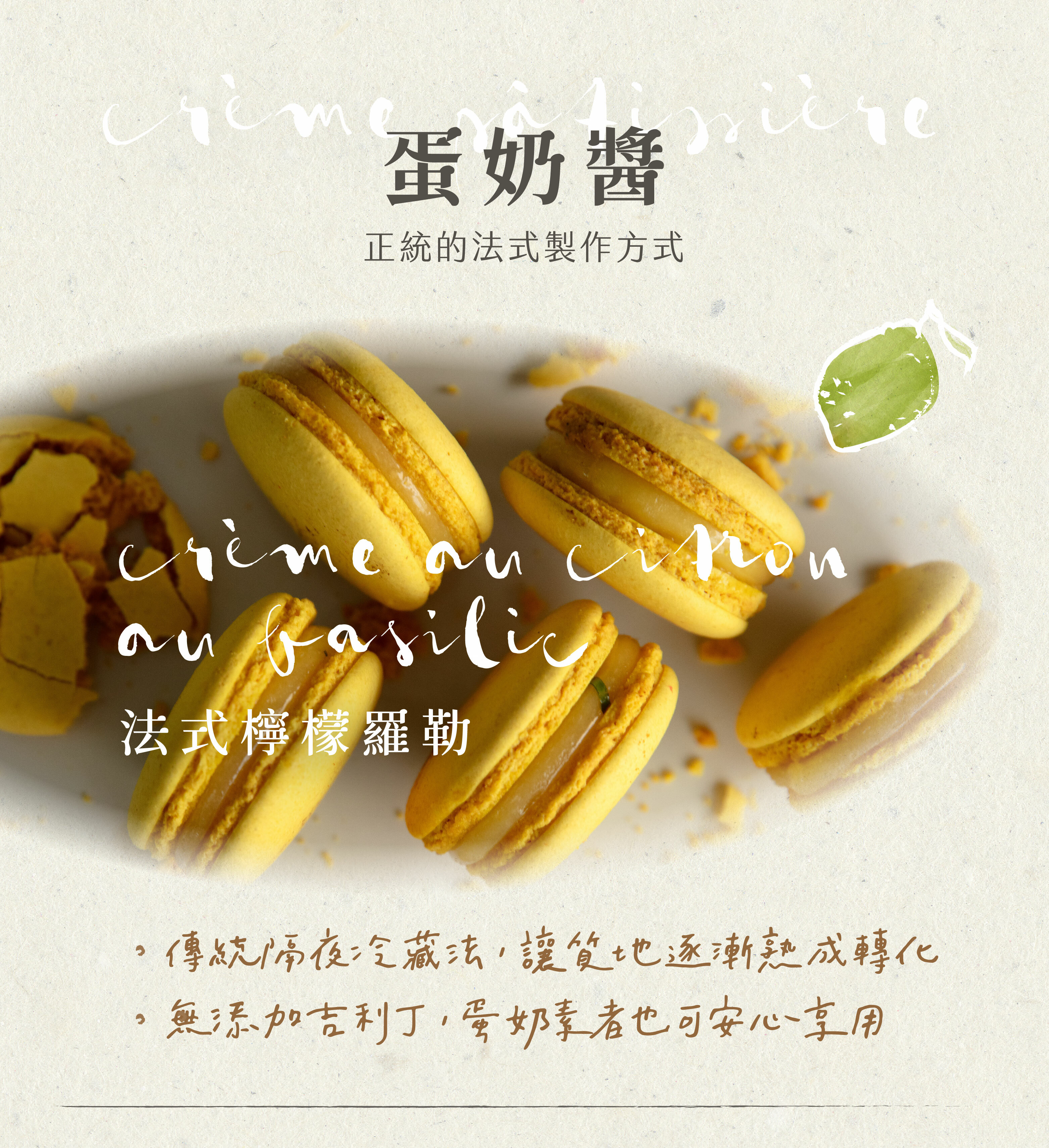 蛋奶醬
