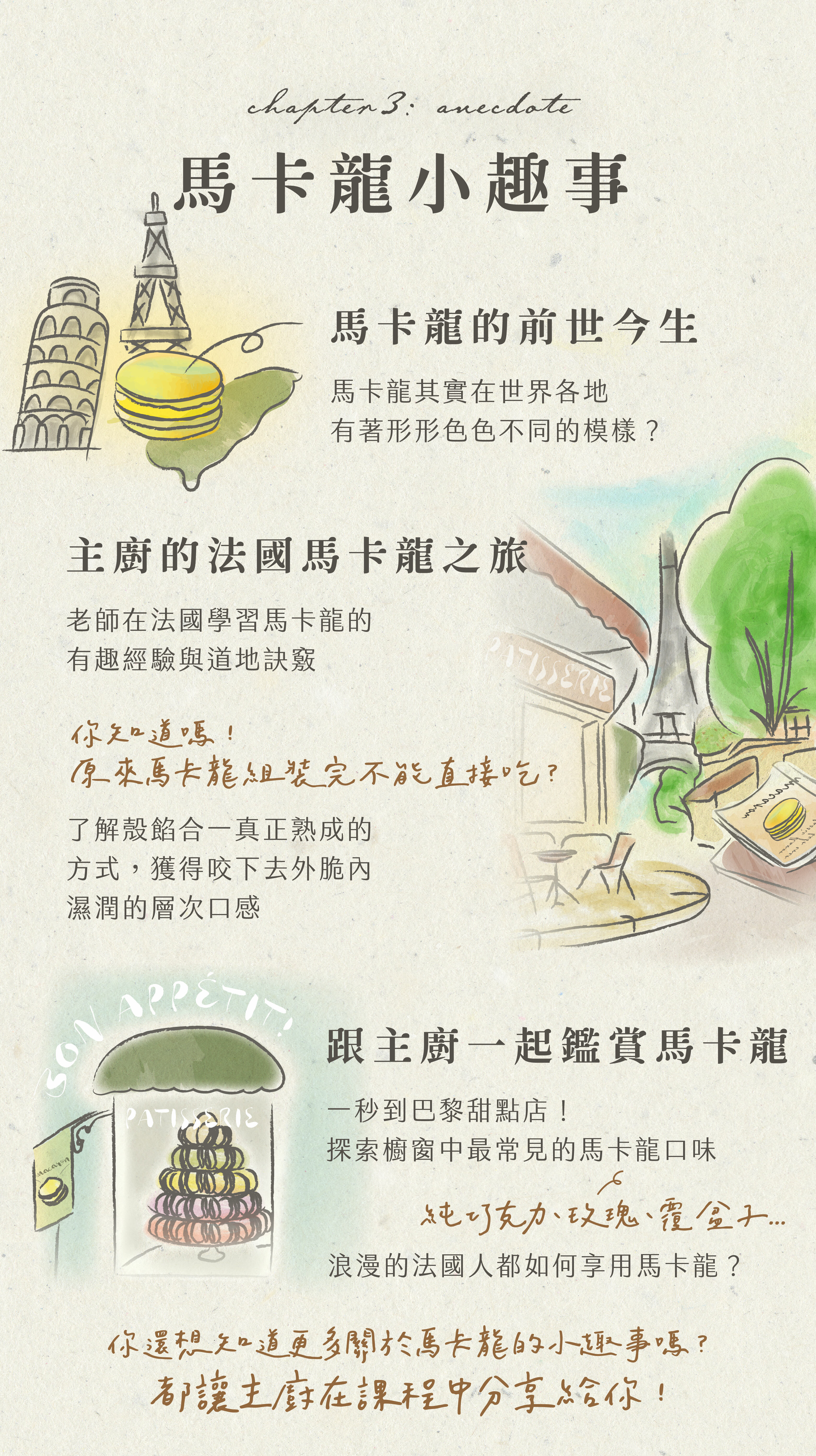 法國有趣
