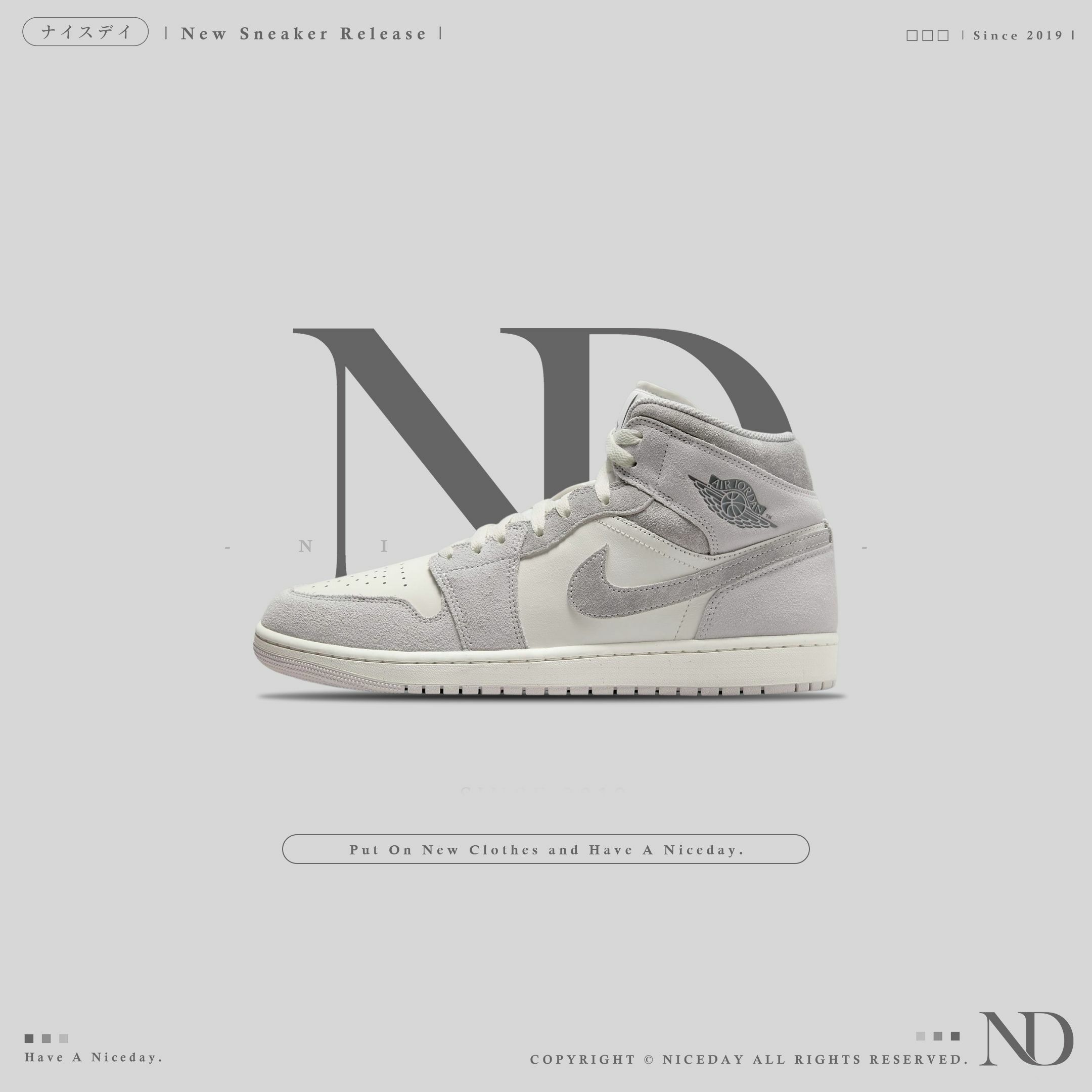 NICEDAY 現貨 Air Jordan 1 Mid Neutral Grey 麂皮灰 灰 淺灰 FQ7720-002