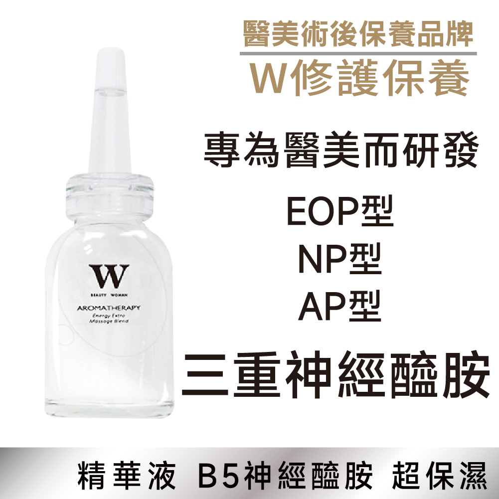 鎖水保溼B5神經醯胺導入精華